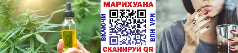 закладка  Ахтубинск  Печенье с ТГК конопля 