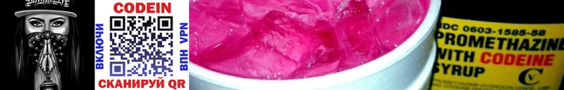 Кодеин напиток Lean (лин)  Ахтубинск 