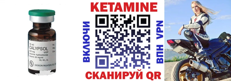 Кетамин VHQ  ссылка на мегу ТОР  Ахтубинск 