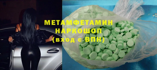мяу мяу кристалл Арсеньев