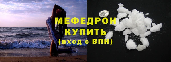 мяу мяу кристалл Арсеньев