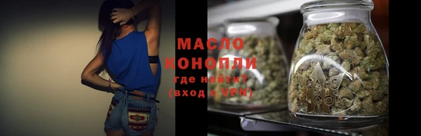 мяу мяу кристалл Арсеньев