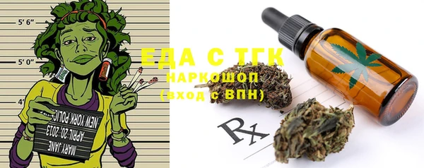 мяу мяу кристалл Арсеньев