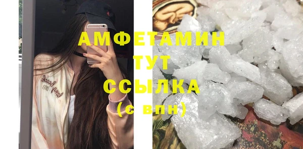 мяу мяу кристалл Арсеньев