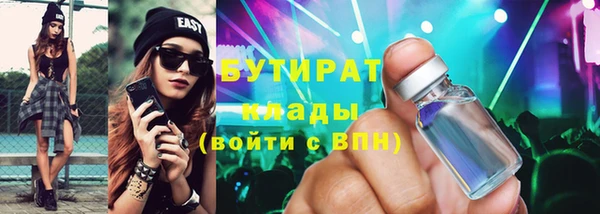 мяу мяу кристалл Арсеньев