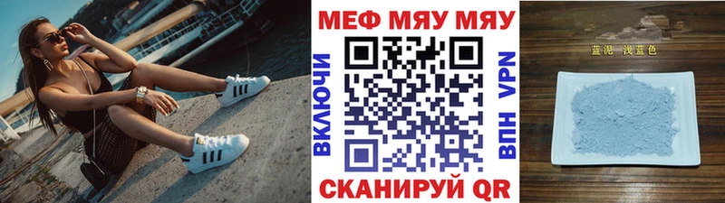 закладки  Ахтубинск  Мефедрон мяу мяу 