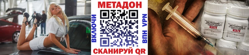 Метадон VHQ Ахтубинск