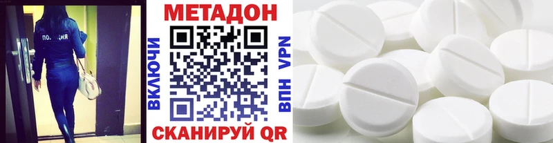 Метадон мёд Ахтубинск
