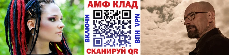 Метамфетамин мет  Ахтубинск 