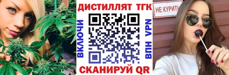 Дистиллят ТГК гашишное масло Ахтубинск
